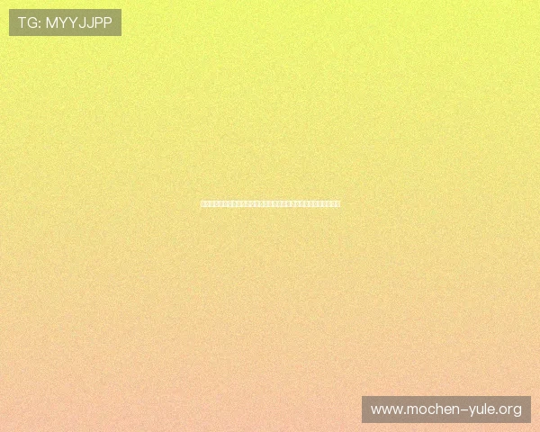 江山线上娱乐公司专注世界杯报道内容优化实现搜索引擎排名提升策略
